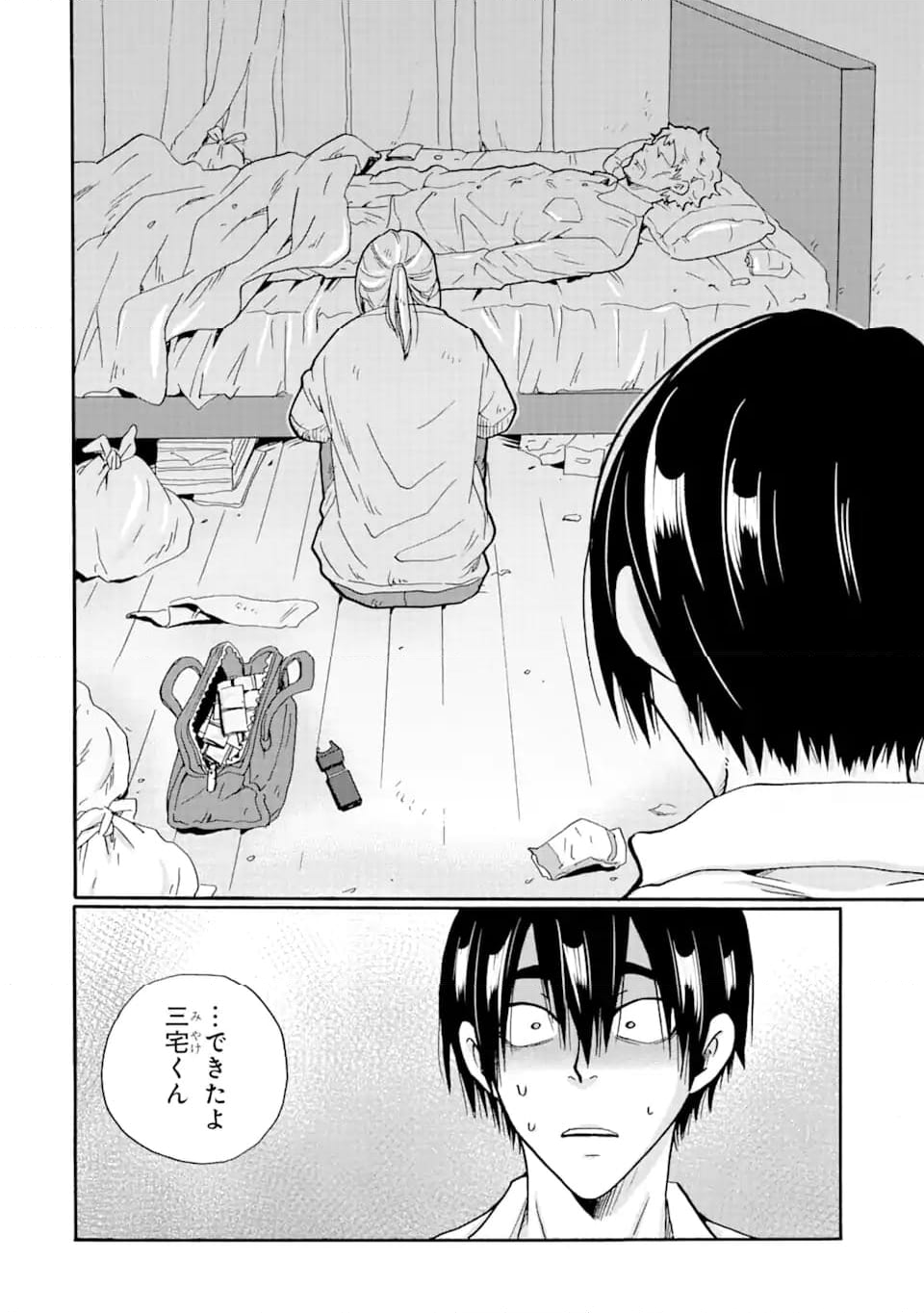 見て見ぬふりは、罪ですか? - 第11.1話 - Page 10