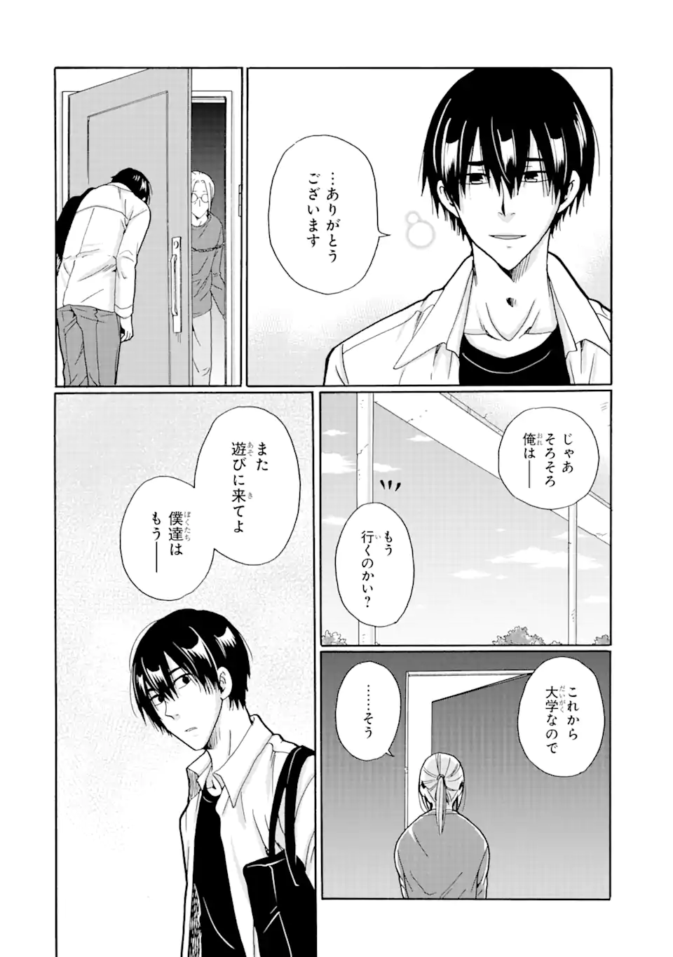 見て見ぬふりは、罪ですか? - 第4.2話 - Page 12