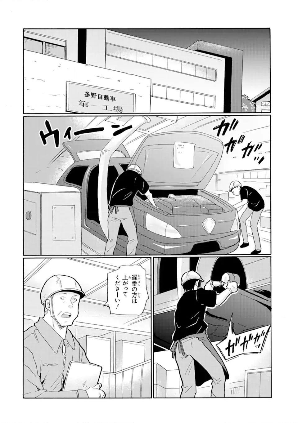 見て見ぬふりは、罪ですか? 第20.2話 - Page 11