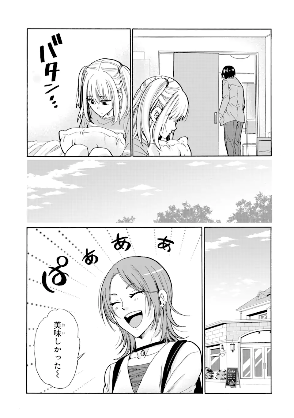 見て見ぬふりは、罪ですか? - 第7.2話 - Page 1