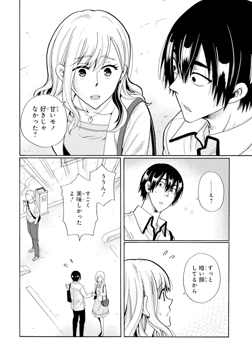 見て見ぬふりは、罪ですか? - 第7.2話 - Page 4