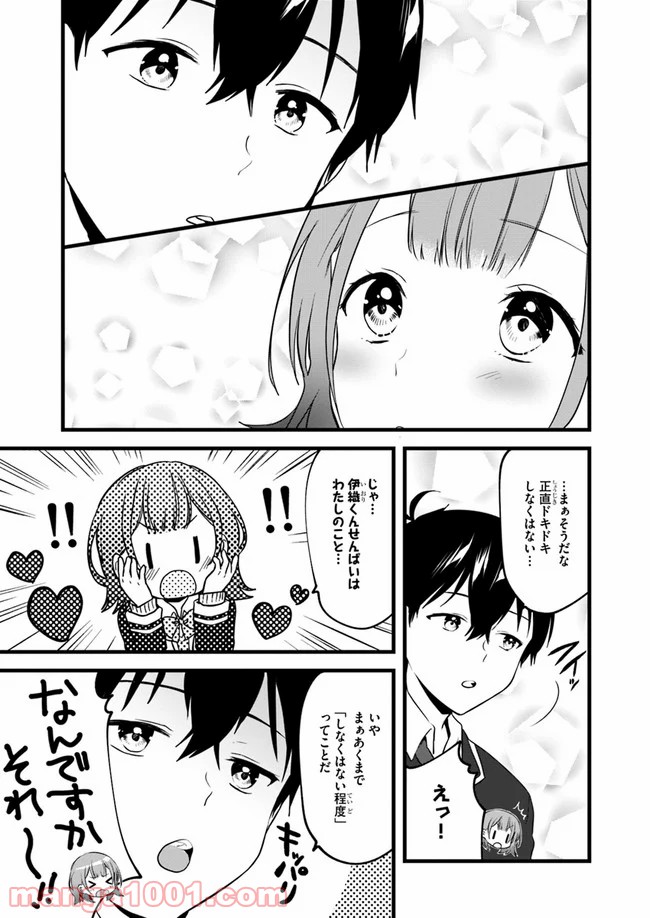 今はまだ「幼馴染の妹」ですけど。 - 第3話 - Page 23