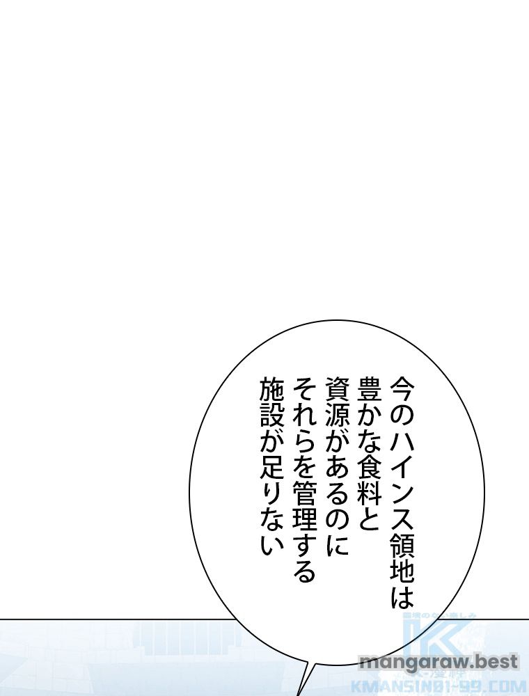 最終レベル英雄のご帰還 第129話 - Page 70