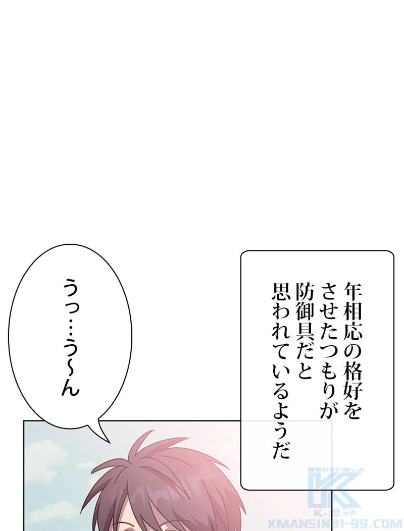 最終レベル英雄のご帰還 第98話 - Page 37