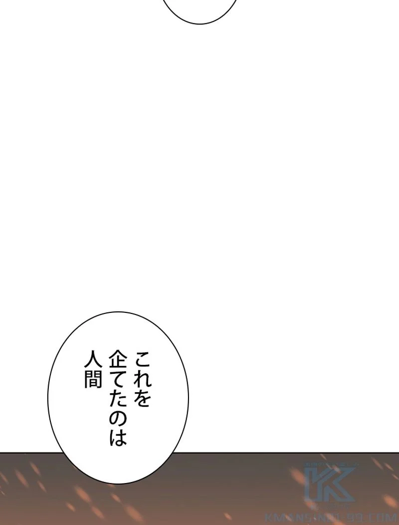 最終レベル英雄のご帰還 第110話 - Page 13