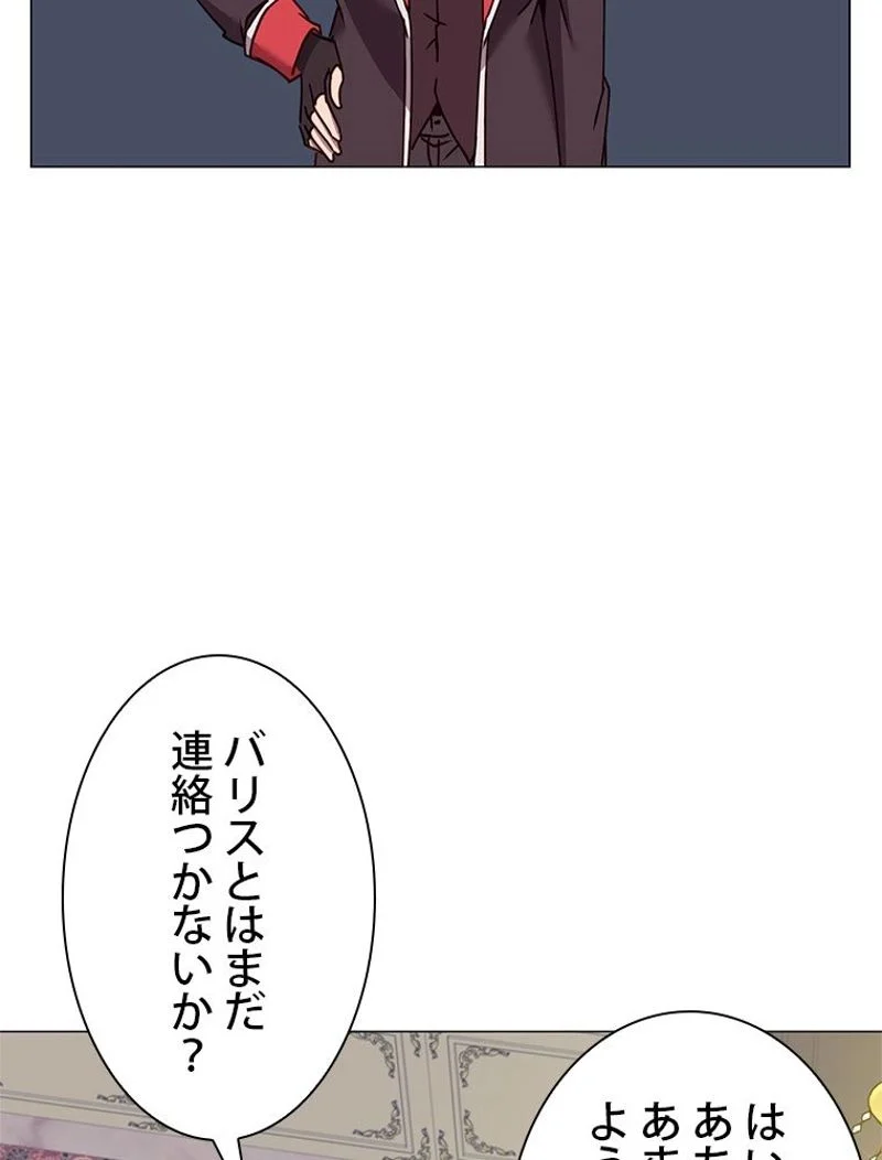 最終レベル英雄のご帰還 第62話 - Page 6