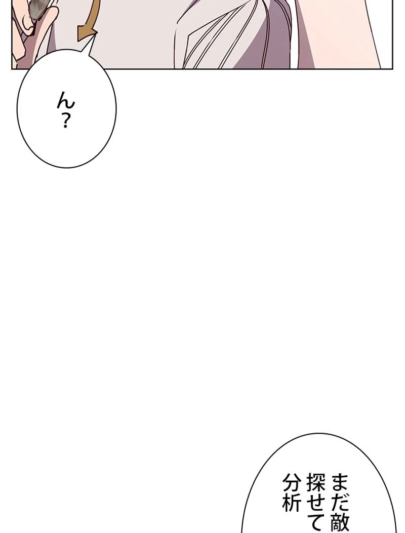 最終レベル英雄のご帰還 第100話 - Page 14