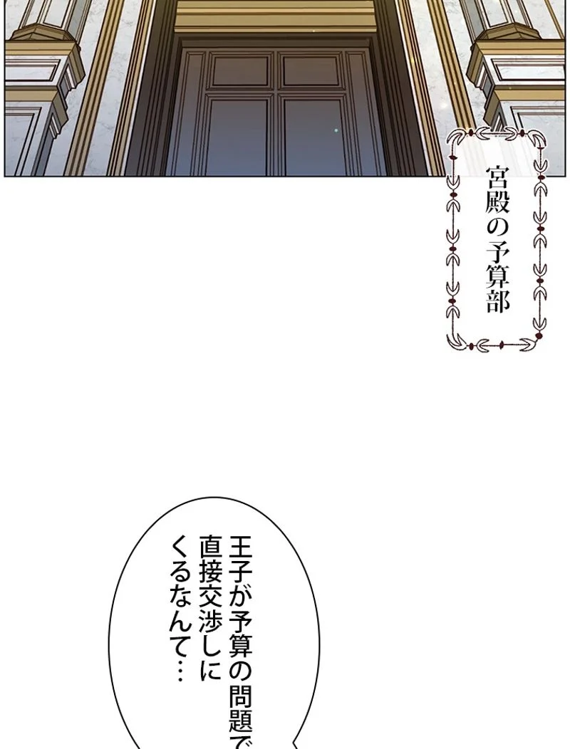 最終レベル英雄のご帰還 第4話 - Page 81