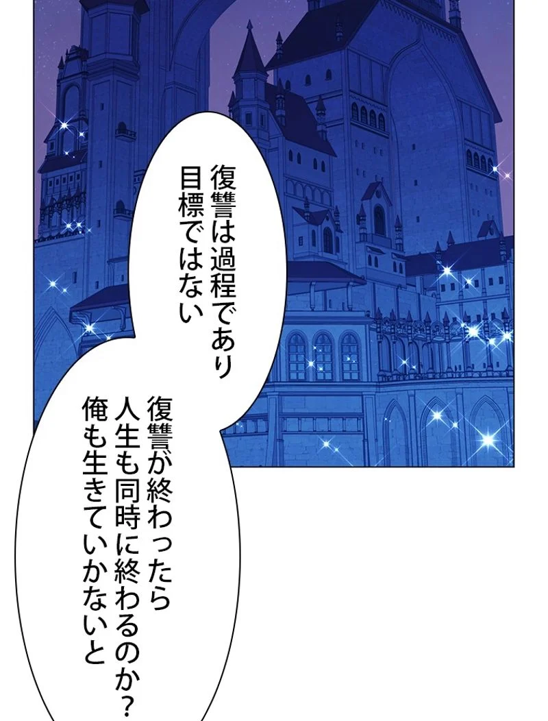 最終レベル英雄のご帰還 第29話 - Page 117