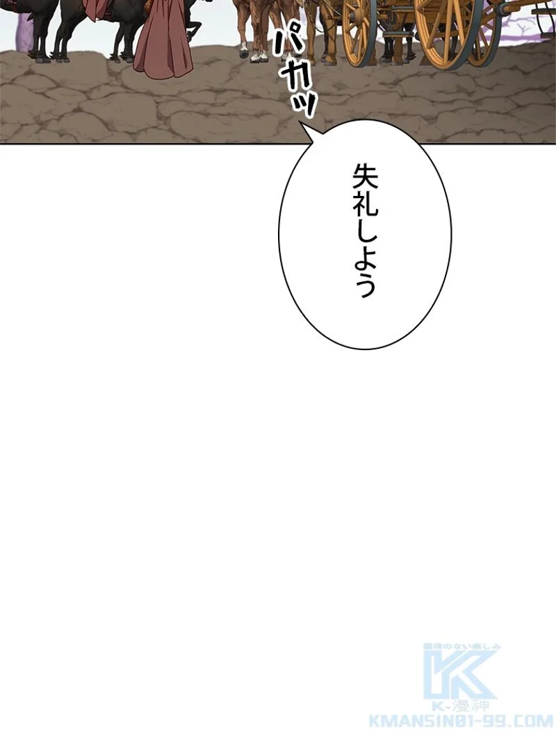 最終レベル英雄のご帰還 第74話 - Page 56