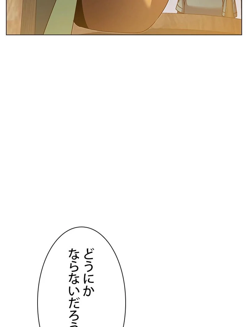 最終レベル英雄のご帰還 第39話 - Page 105