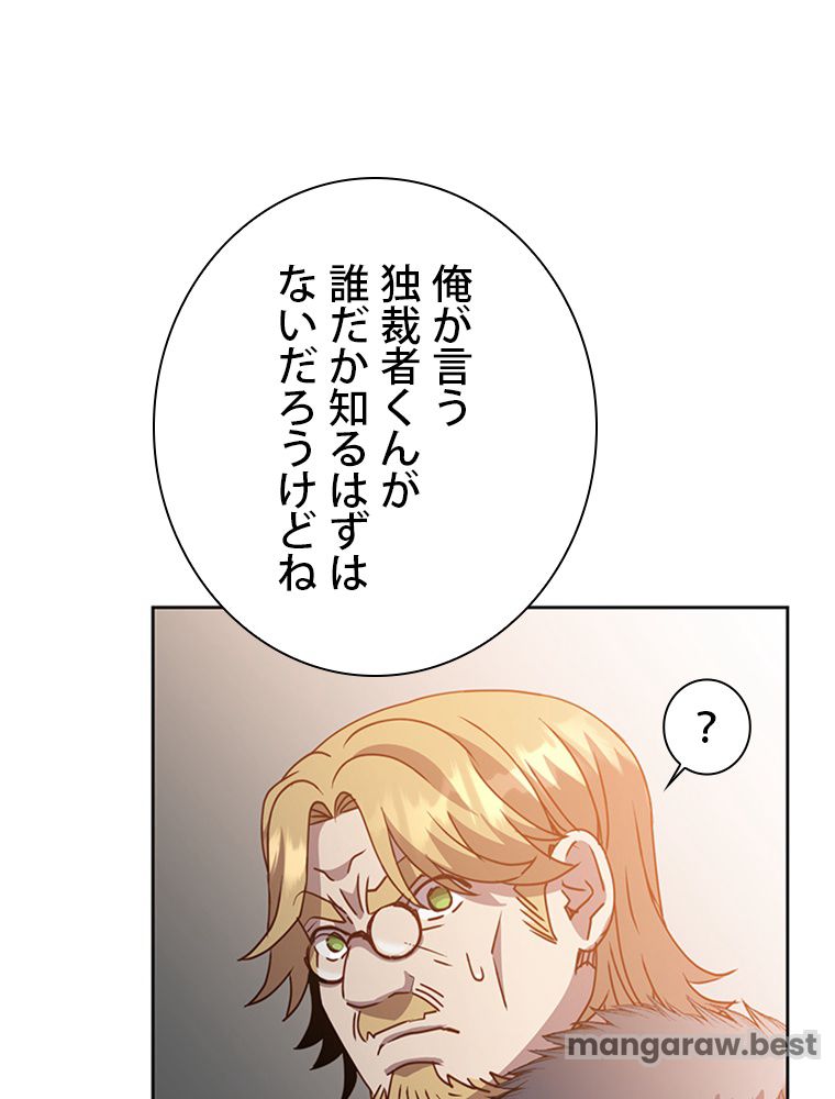 最終レベル英雄のご帰還 第128話 - Page 30