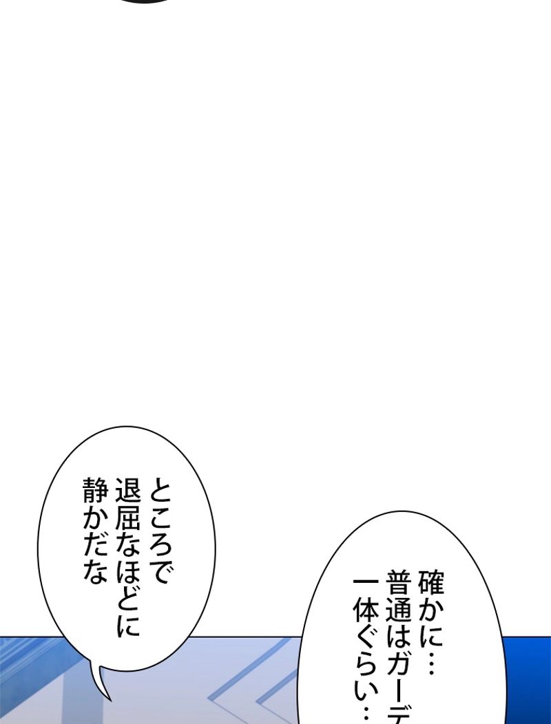 最終レベル英雄のご帰還 第34話 - Page 106