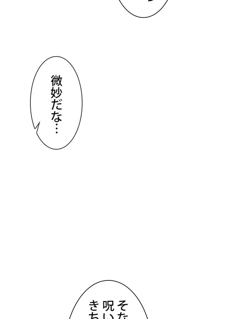 最終レベル英雄のご帰還 第34話 - Page 13