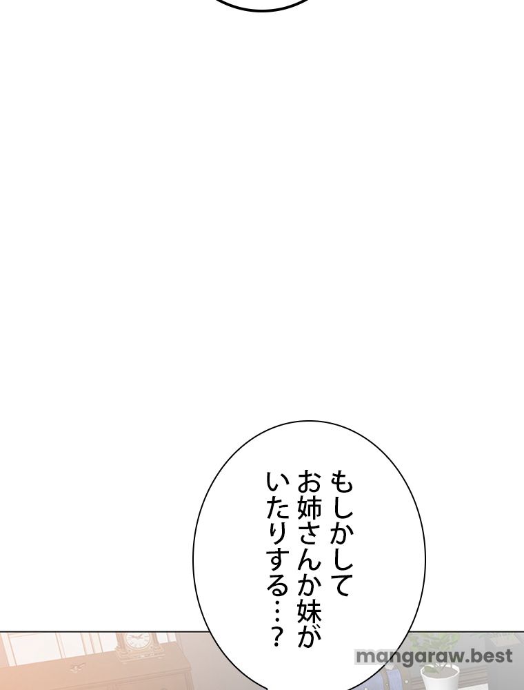 最終レベル英雄のご帰還 第130話 - Page 41