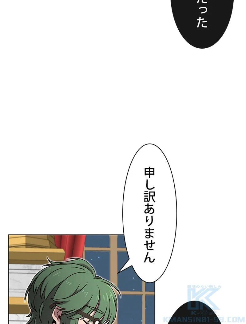 最終レベル英雄のご帰還 第28話 - Page 41