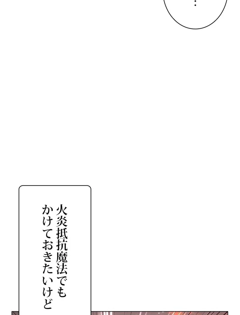 最終レベル英雄のご帰還 第51話 - Page 100