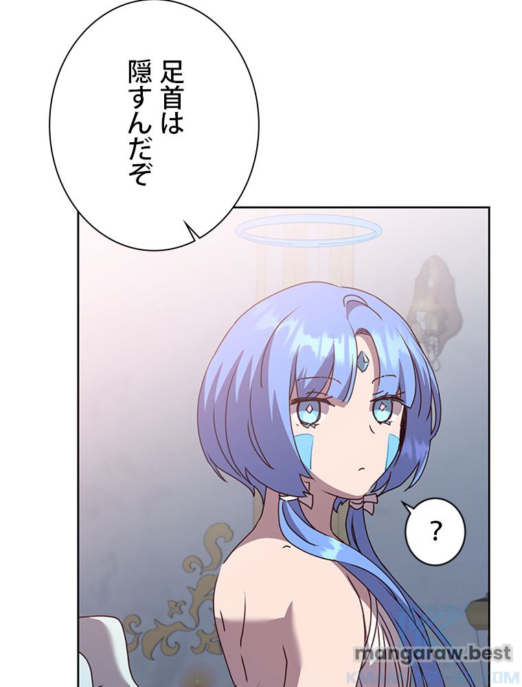 最終レベル英雄のご帰還 第119話 - Page 85