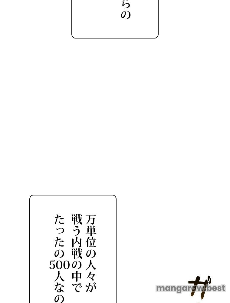 最終レベル英雄のご帰還 第122話 - Page 6