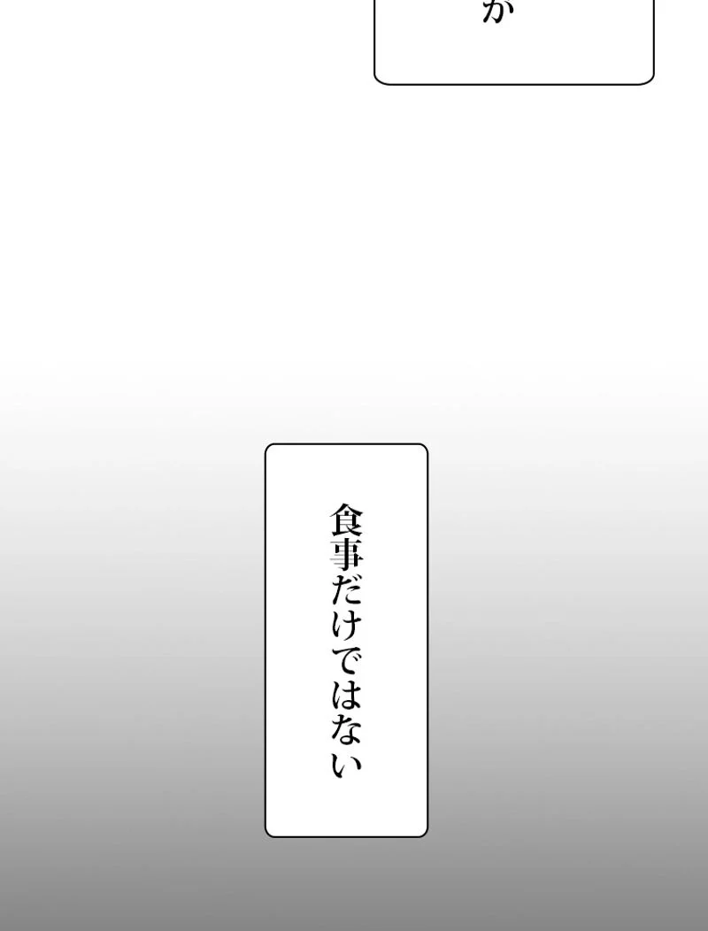 最終レベル英雄のご帰還 第99話 - Page 108