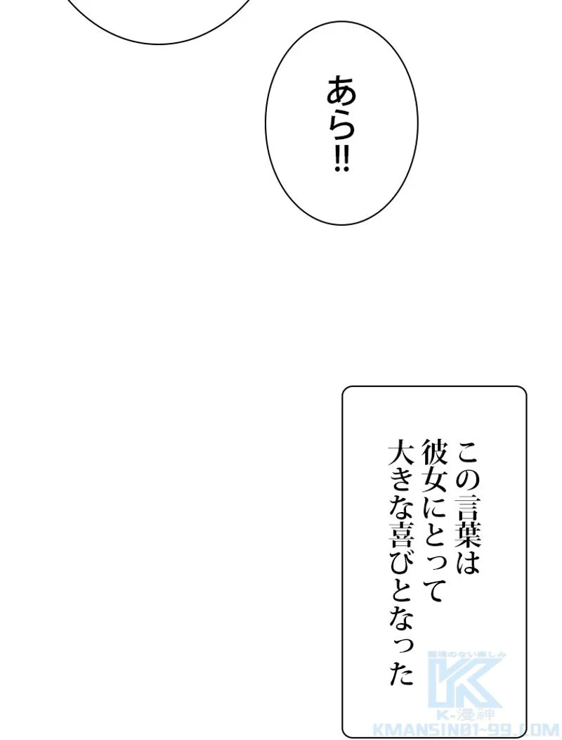 最終レベル英雄のご帰還 第99話 - Page 127