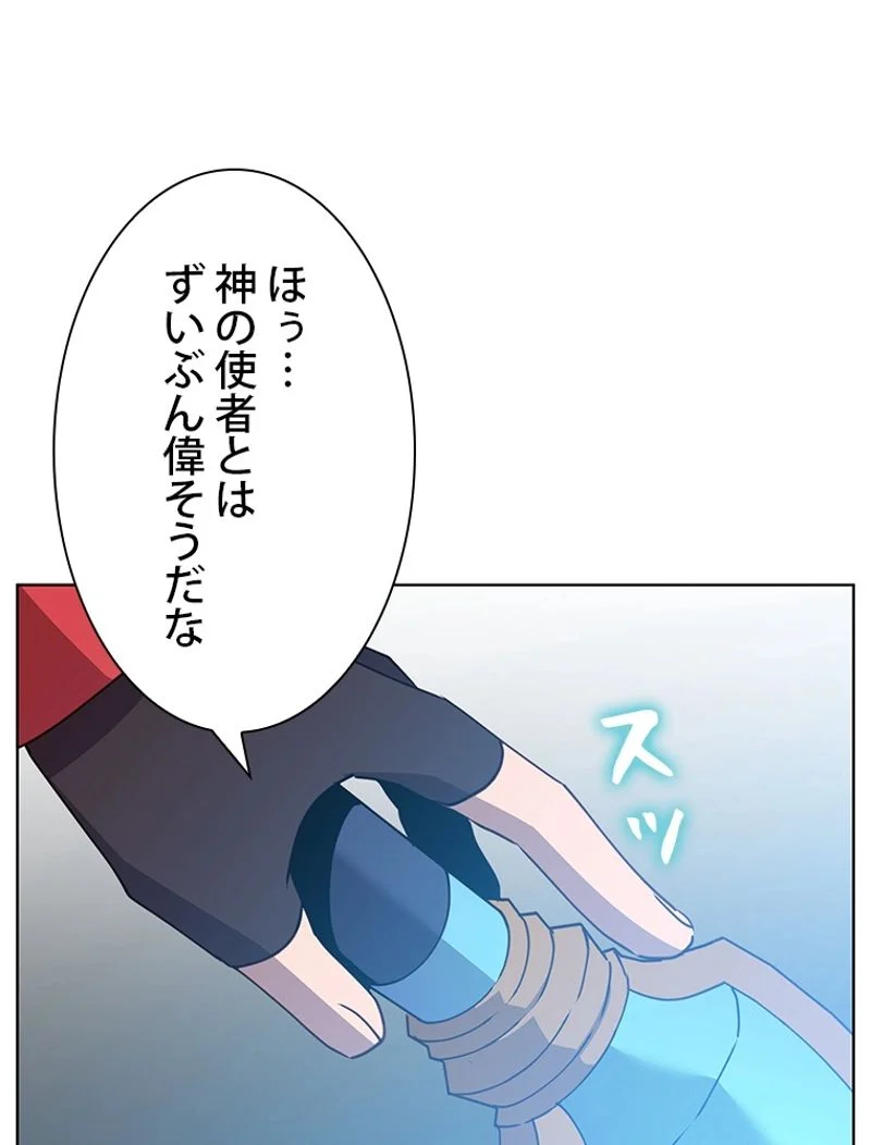 最終レベル英雄のご帰還 第94話 - Page 63