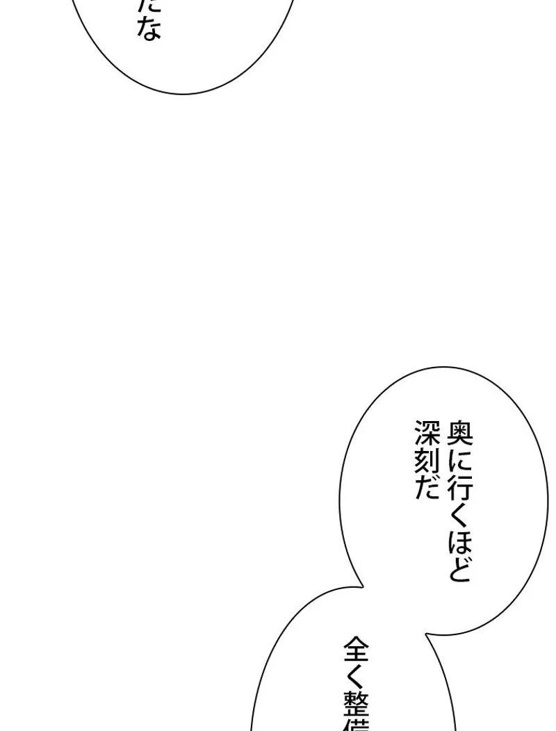 最終レベル英雄のご帰還 第84話 - Page 43