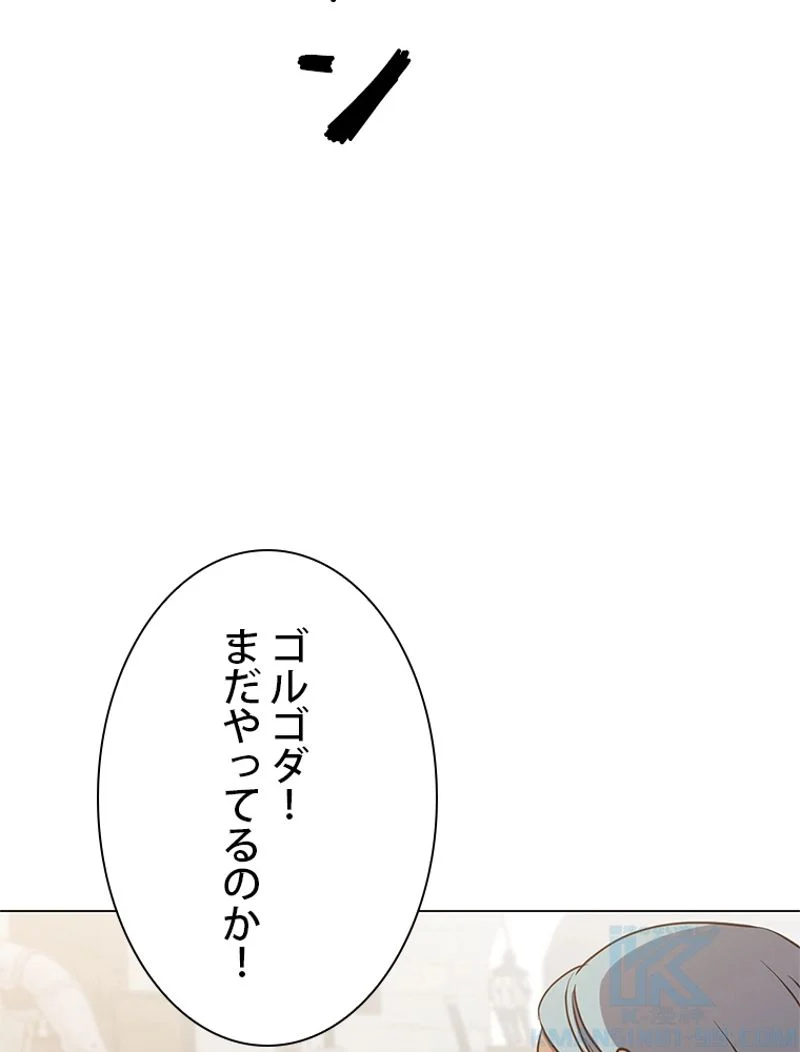 最終レベル英雄のご帰還 第49話 - Page 53