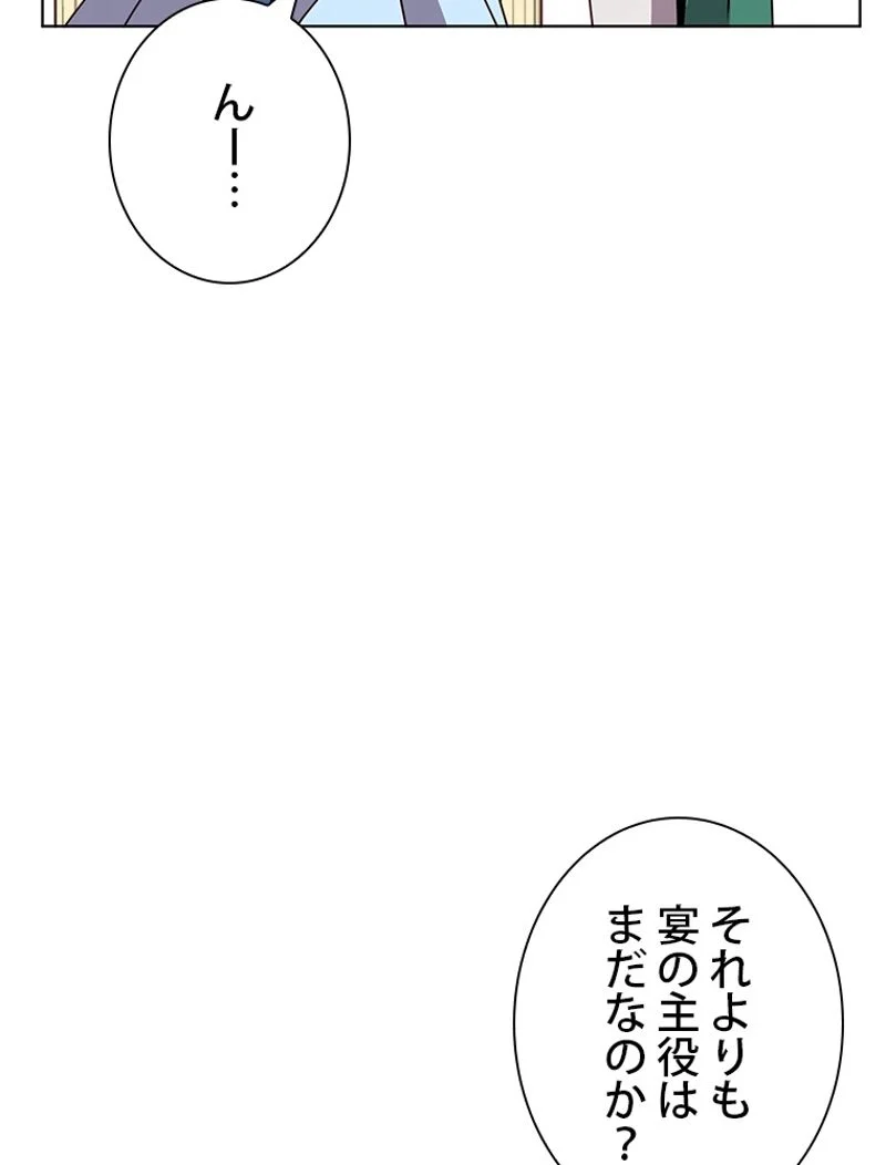 最終レベル英雄のご帰還 第102話 - Page 39