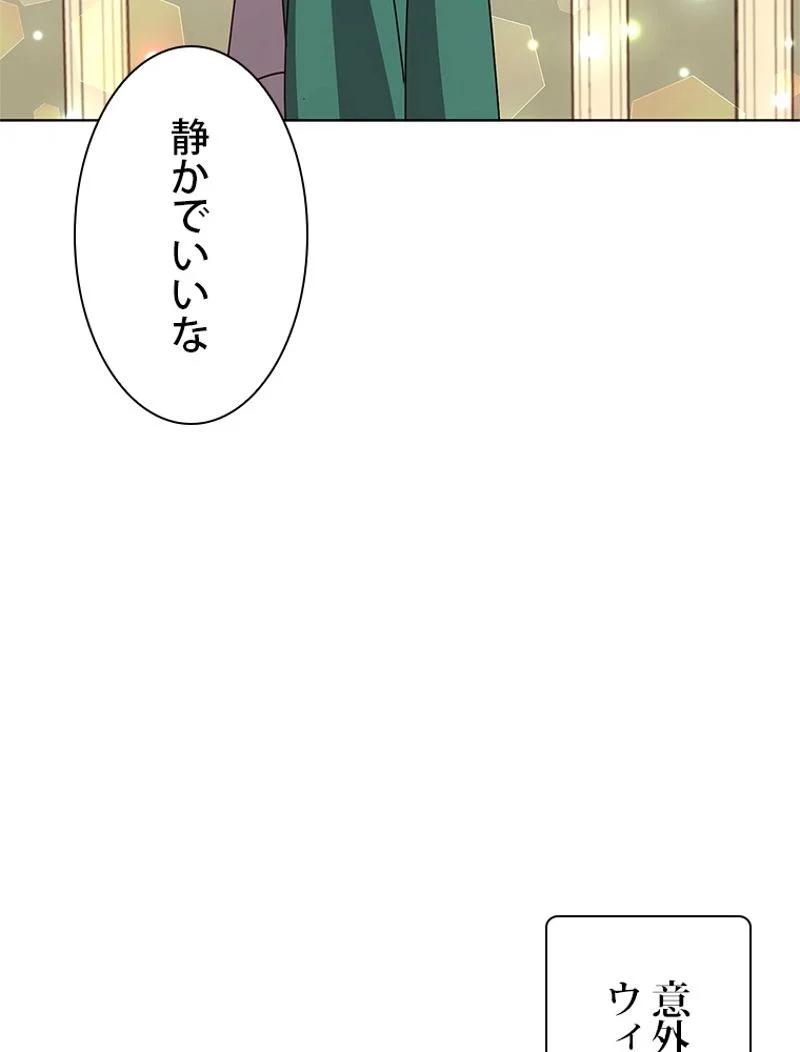 最終レベル英雄のご帰還 第101話 - Page 92