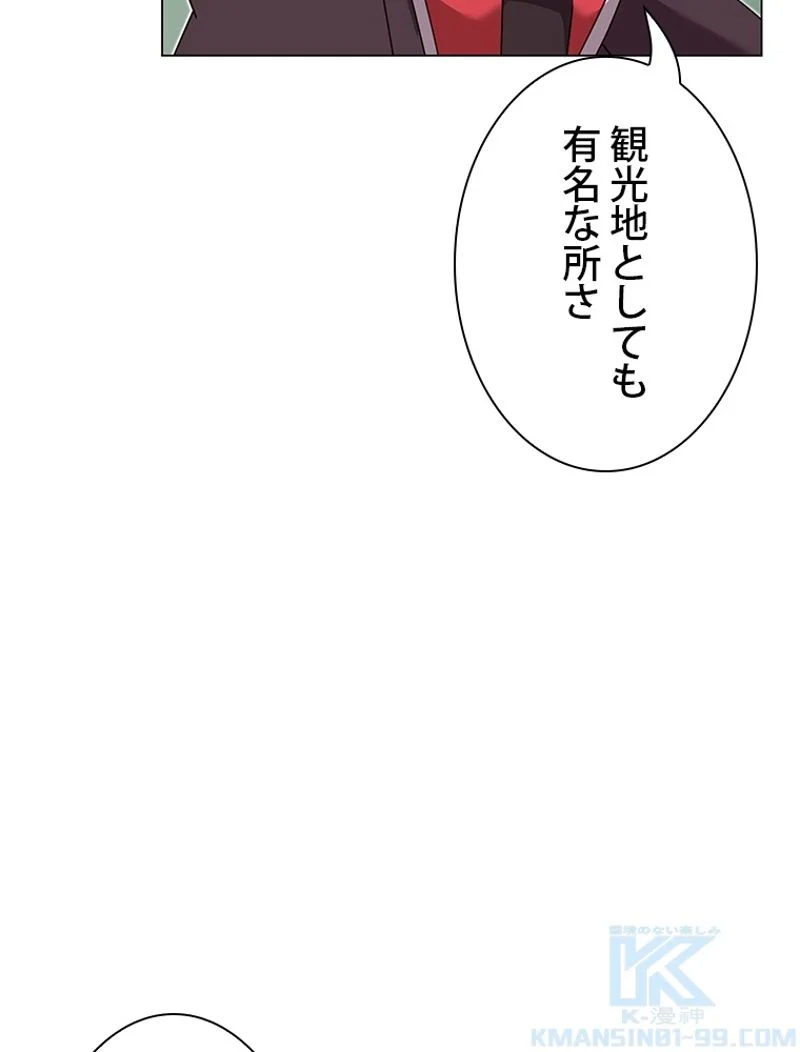 最終レベル英雄のご帰還 第41話 - Page 86