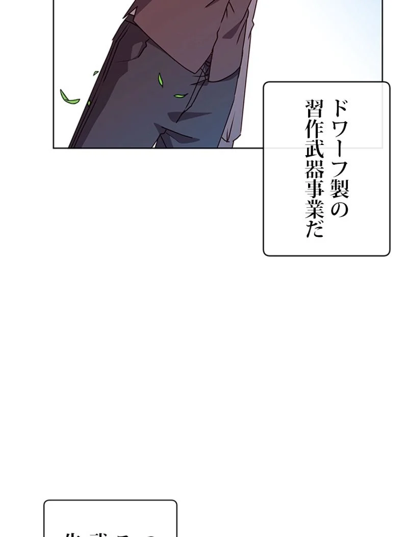 最終レベル英雄のご帰還 第107話 - Page 18