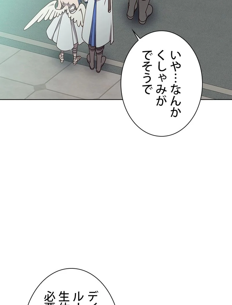 最終レベル英雄のご帰還 第107話 - Page 65