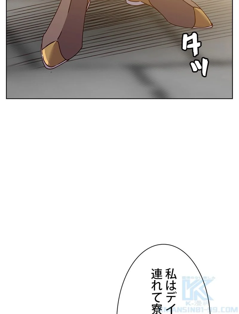 最終レベル英雄のご帰還 第85話 - Page 11