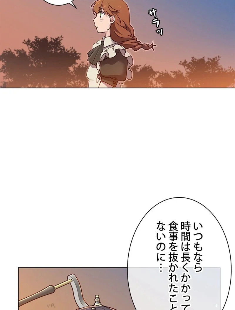 最終レベル英雄のご帰還 第6話 - Page 90