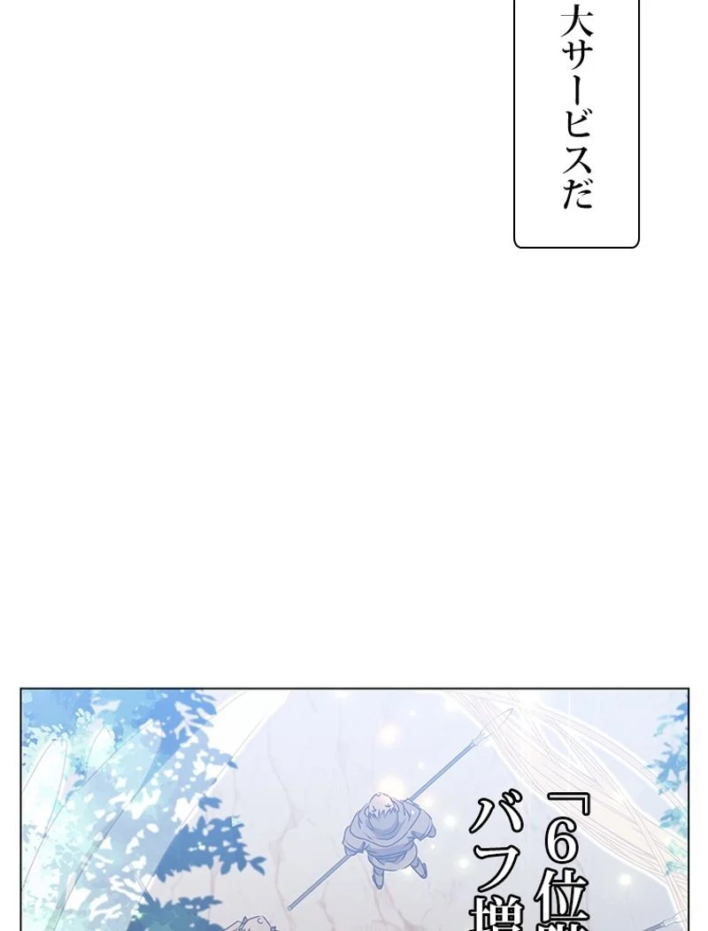 最終レベル英雄のご帰還 第33話 - Page 19