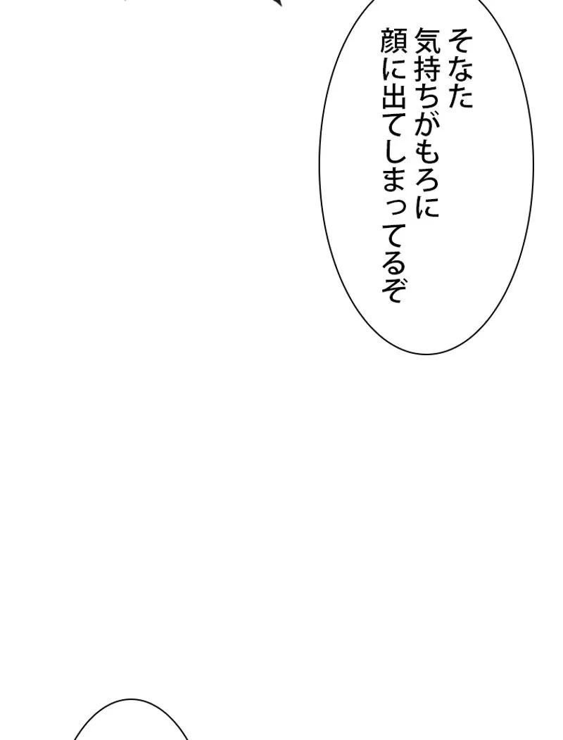 最終レベル英雄のご帰還 第33話 - Page 60