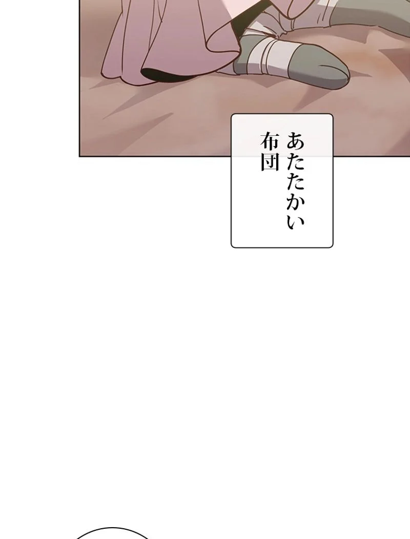 最終レベル英雄のご帰還 第104話 - Page 60