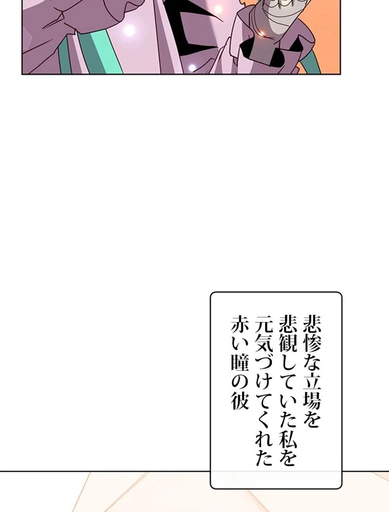 最終レベル英雄のご帰還 第104話 - Page 87