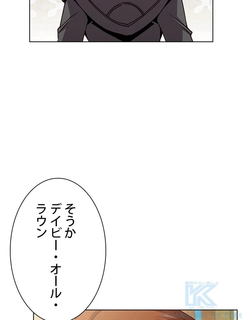 最終レベル英雄のご帰還 第86話 - Page 47