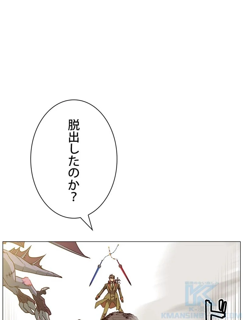 最終レベル英雄のご帰還 第70話 - Page 74