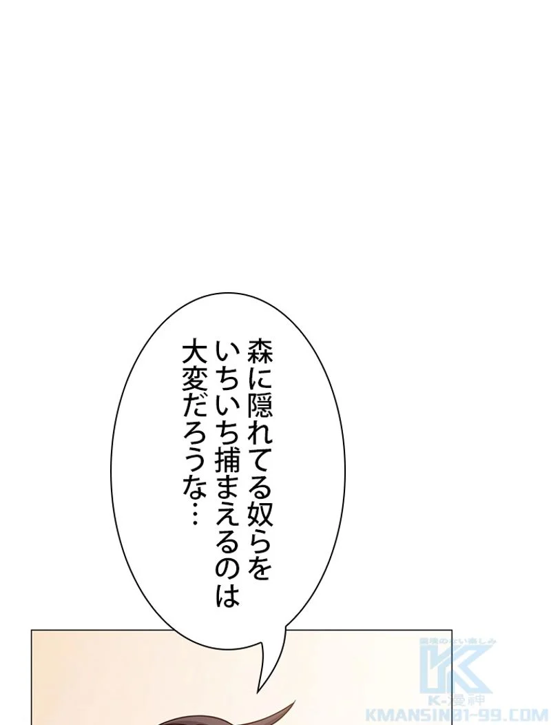 最終レベル英雄のご帰還 第70話 - Page 80