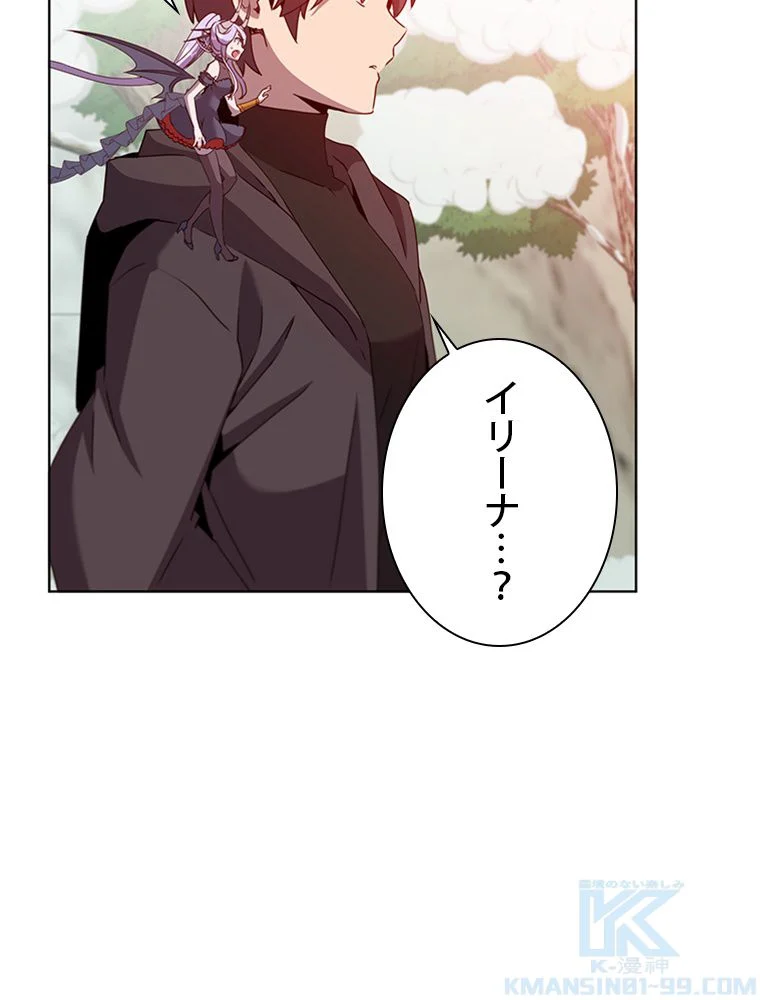 最終レベル英雄のご帰還 第117話 - Page 11