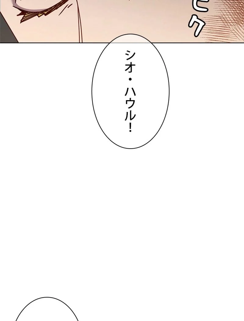 最終レベル英雄のご帰還 第96話 - Page 3