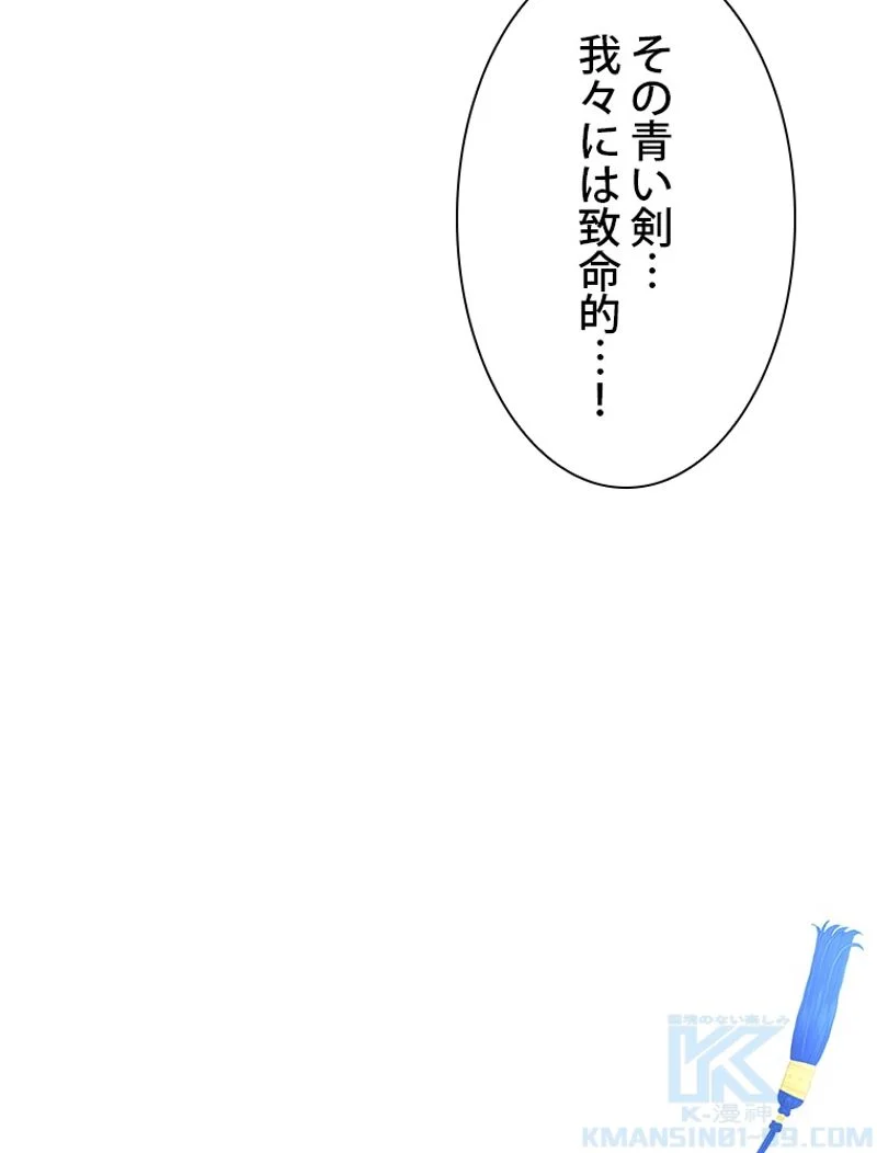 最終レベル英雄のご帰還 第96話 - Page 70