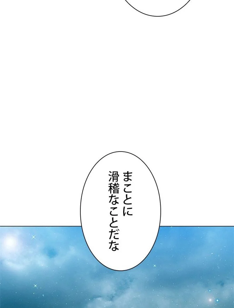 最終レベル英雄のご帰還 第40話 - Page 124