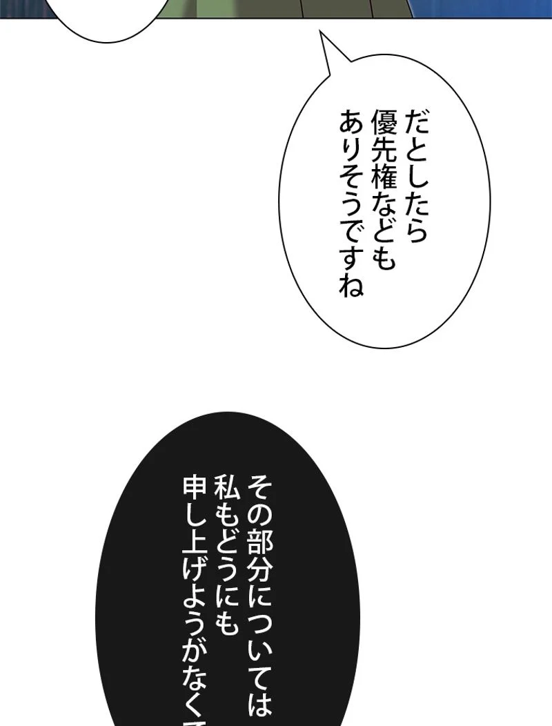 最終レベル英雄のご帰還 第40話 - Page 40