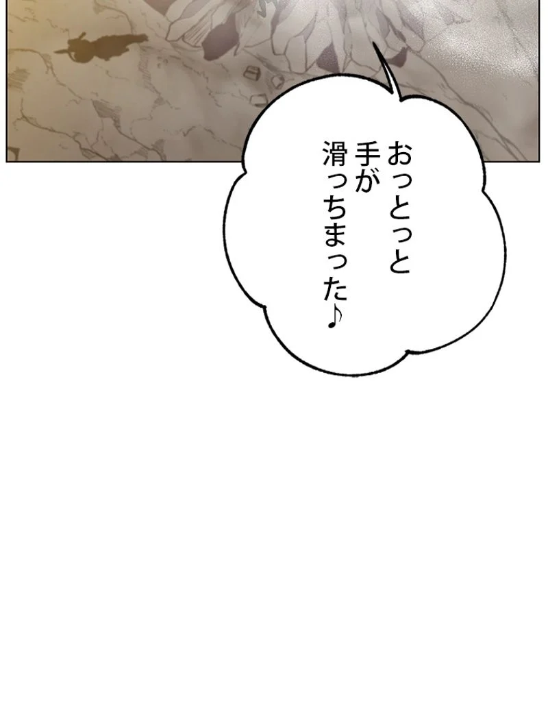 最終レベル英雄のご帰還 第71話 - Page 69