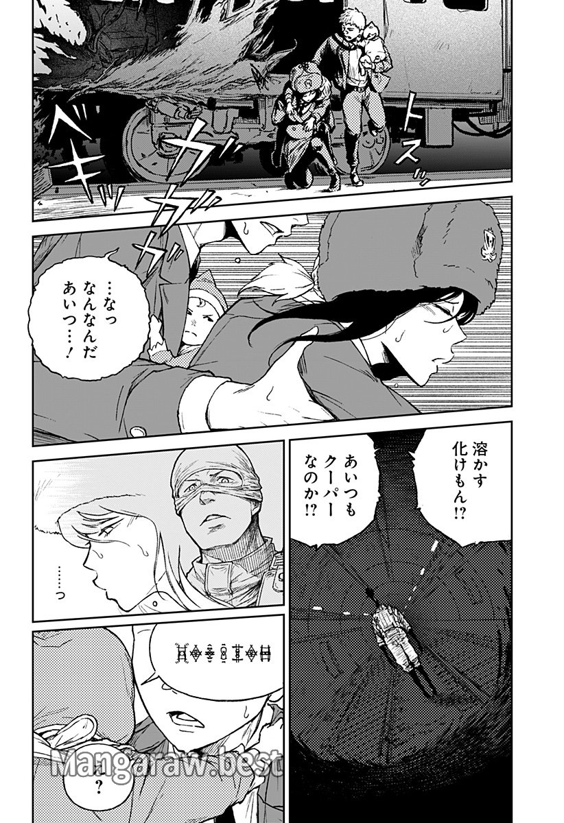 アストロベイビー 第20話 - Page 14