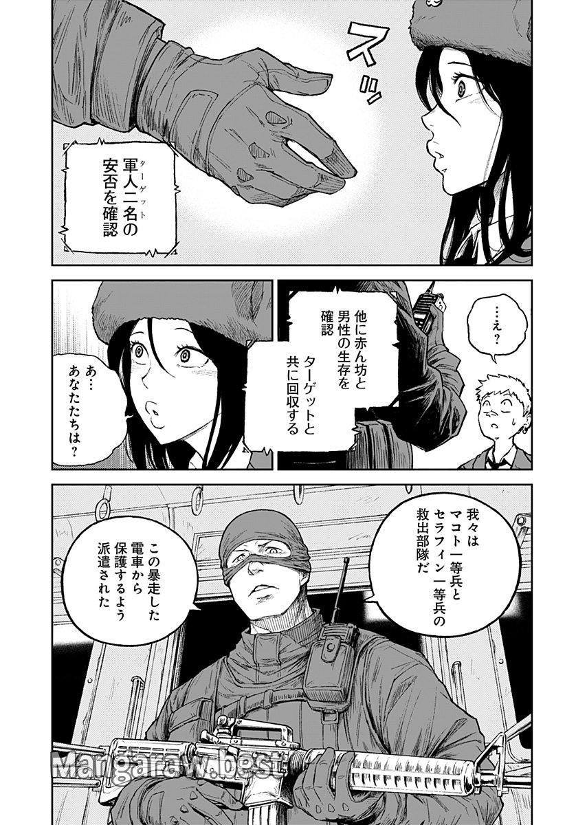 アストロベイビー 第20話 - Page 3